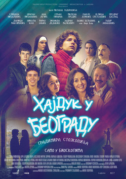 ХАЈДУК У БЕОГРАДУ НА ФДУ