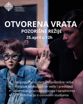 ОТВОРЕНА ВРАТА ПОЗОРИШНЕ РЕЖИЈЕ