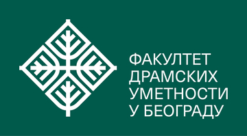 САОПШТЕЊЕ ДЕКАНАТА ФАКУЛТЕТА ДРАМСКИХ УМЕТНОСТИ