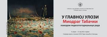 Отварање изложбе „У главној улози Миодраг Табачки – поводом педесетогодишњице рада“